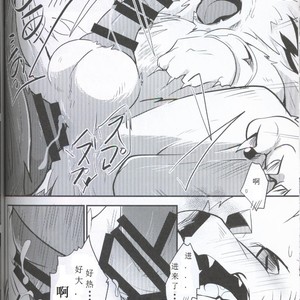 [Kemono No Koshikake (Azuma Minatu)] Yami ni Ochiru Hikari [cn] – Gay Manga sex 34
