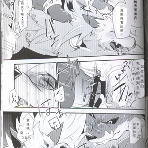 [Kemono No Koshikake (Azuma Minatu)] Yami ni Ochiru Hikari [cn] – Gay Manga sex 35