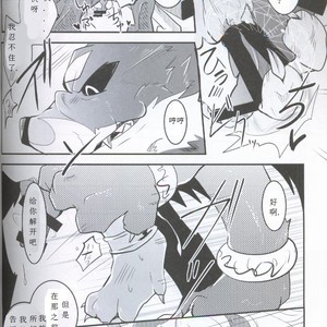 [Kemono No Koshikake (Azuma Minatu)] Yami ni Ochiru Hikari [cn] – Gay Manga sex 36