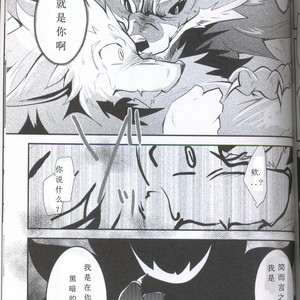 [Kemono No Koshikake (Azuma Minatu)] Yami ni Ochiru Hikari [cn] – Gay Manga sex 37
