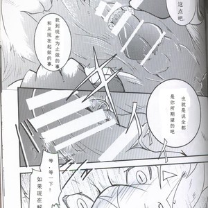 [Kemono No Koshikake (Azuma Minatu)] Yami ni Ochiru Hikari [cn] – Gay Manga sex 38