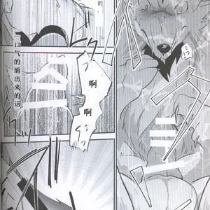 [Kemono No Koshikake (Azuma Minatu)] Yami ni Ochiru Hikari [cn] – Gay Manga sex 39