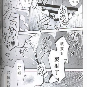 [Kemono No Koshikake (Azuma Minatu)] Yami ni Ochiru Hikari [cn] – Gay Manga sex 41