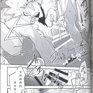 [Kemono No Koshikake (Azuma Minatu)] Yami ni Ochiru Hikari [cn] – Gay Manga sex 42
