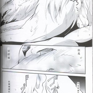 [Kemono No Koshikake (Azuma Minatu)] Yami ni Ochiru Hikari [cn] – Gay Manga sex 43