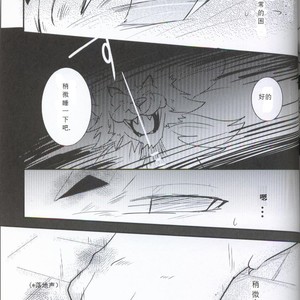 [Kemono No Koshikake (Azuma Minatu)] Yami ni Ochiru Hikari [cn] – Gay Manga sex 44