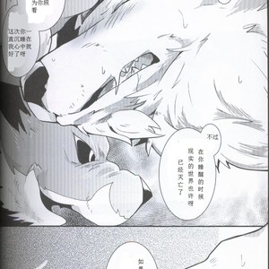 [Kemono No Koshikake (Azuma Minatu)] Yami ni Ochiru Hikari [cn] – Gay Manga sex 45