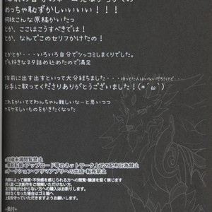 [Kemono No Koshikake (Azuma Minatu)] Yami ni Ochiru Hikari [cn] – Gay Manga sex 47