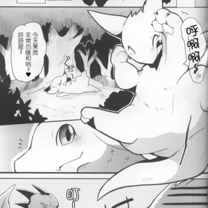 [Kemono No Koshikake (Azuma Minatu)] Kimi no Iro ni Somaritai!! [cn] – Gay Manga sex 4