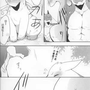 [Kemono No Koshikake (Azuma Minatu)] Kimi no Iro ni Somaritai!! [cn] – Gay Manga sex 5