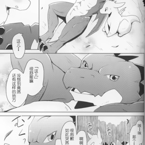 [Kemono No Koshikake (Azuma Minatu)] Kimi no Iro ni Somaritai!! [cn] – Gay Manga sex 6