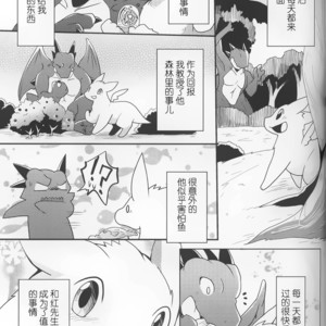 [Kemono No Koshikake (Azuma Minatu)] Kimi no Iro ni Somaritai!! [cn] – Gay Manga sex 10