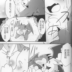 [Kemono No Koshikake (Azuma Minatu)] Kimi no Iro ni Somaritai!! [cn] – Gay Manga sex 12