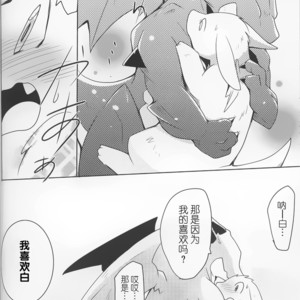 [Kemono No Koshikake (Azuma Minatu)] Kimi no Iro ni Somaritai!! [cn] – Gay Manga sex 23