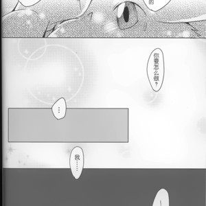 [Kemono No Koshikake (Azuma Minatu)] Kimi no Iro ni Somaritai!! [cn] – Gay Manga sex 27
