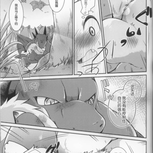 [Kemono No Koshikake (Azuma Minatu)] Kimi no Iro ni Somaritai!! [cn] – Gay Manga sex 29