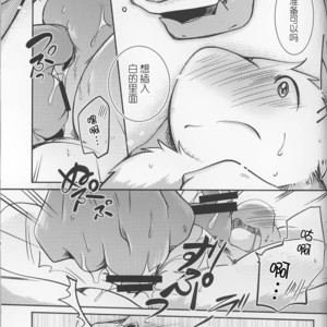 [Kemono No Koshikake (Azuma Minatu)] Kimi no Iro ni Somaritai!! [cn] – Gay Manga sex 35
