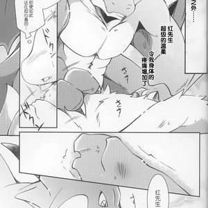 [Kemono No Koshikake (Azuma Minatu)] Kimi no Iro ni Somaritai!! [cn] – Gay Manga sex 39