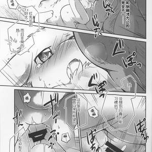 [Kemono No Koshikake (Azuma Minatu)] Kimi no Iro ni Somaritai!! [cn] – Gay Manga sex 43