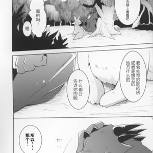 [Kemono No Koshikake (Azuma Minatu)] Kimi no Iro ni Somaritai!! [cn] – Gay Manga sex 51