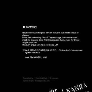 [Nalis (Nanami Noriko)] Kanra – Durarara dj [Eng] – Gay Manga sex 5