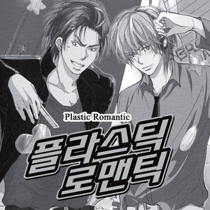 [HINODE Heim] Plastic Romantic [Eng] – Gay Manga sex 5