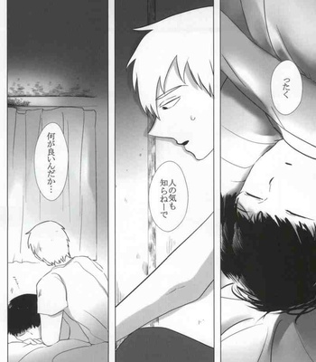 Yellow – Mob Psycho 100 dj [JP] – Gay Manga sex 22