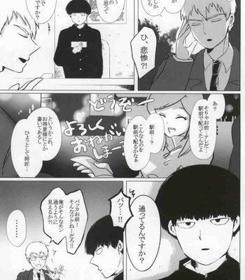 Yellow – Mob Psycho 100 dj [JP] – Gay Manga sex 5