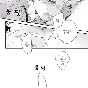 [inumog/ Fujino] Kuroko no Basket dj – Kimi to Issho no Kimochii [kr] – Gay Manga sex 16