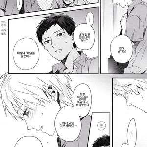 [inumog/ Fujino] Kuroko no Basket dj – Kimi to Issho no Kimochii [kr] – Gay Manga sex 18