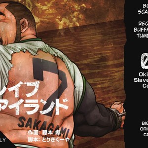 [BIG GYM (Fujimoto Gou, Toriki Kuuya)] Okinawa Slave Island 03 [Eng] – Gay Manga thumbnail 001