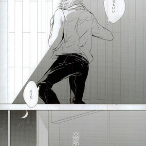 [Azadarake] Kuraimazuraba – Boku no Hero Academia dj [JP] – Gay Manga sex 7