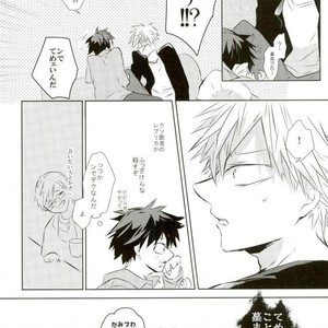 [Azadarake] Kuraimazuraba – Boku no Hero Academia dj [JP] – Gay Manga sex 17