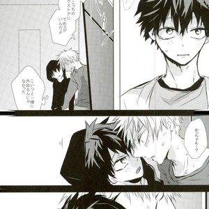 [Azadarake] Kuraimazuraba – Boku no Hero Academia dj [JP] – Gay Manga sex 33