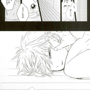 [Azadarake] Kuraimazuraba – Boku no Hero Academia dj [JP] – Gay Manga sex 39