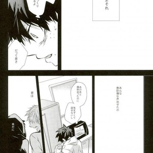 [Azadarake] Kuraimazuraba – Boku no Hero Academia dj [JP] – Gay Manga sex 40