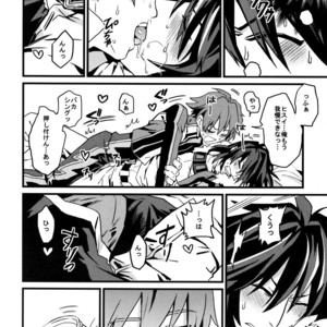 [Kometubu (Rittiri)] Please Kiss Me – Tales of Hearts dj [JP] – Gay Manga sex 11