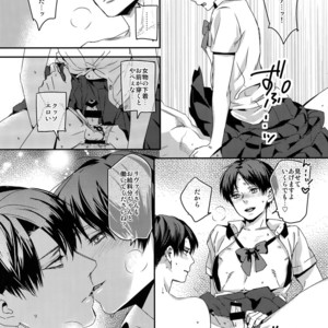 [ALT (tacky)] Yappari Majime ni! Enjo Kousai!! – Shingeki no Kyojin dj [JP] – Gay Manga sex 13