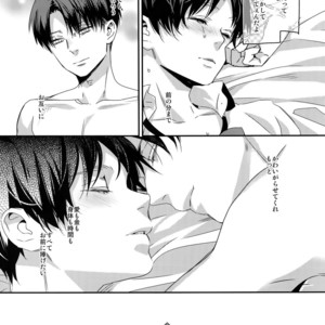 [ALT (tacky)] Yappari Majime ni! Enjo Kousai!! – Shingeki no Kyojin dj [JP] – Gay Manga sex 19