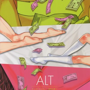 [ALT (tacky)] Yappari Majime ni! Enjo Kousai!! – Shingeki no Kyojin dj [JP] – Gay Manga sex 21