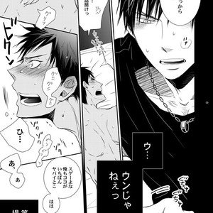 [Bips-M (MAYU Mayuko)] Kuroko no Basuke dj – Are You READY [JP] – Gay Manga sex 6