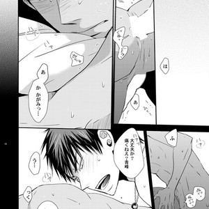 [Bips-M (MAYU Mayuko)] Kuroko no Basuke dj – Are You READY [JP] – Gay Manga sex 13