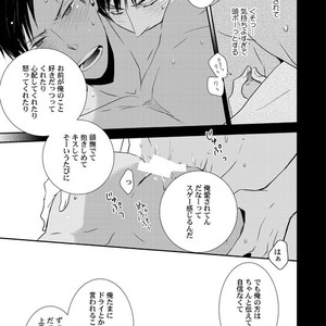 [Bips-M (MAYU Mayuko)] Kuroko no Basuke dj – Are You READY [JP] – Gay Manga sex 14