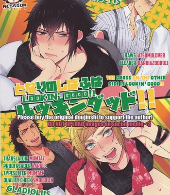 Gay Manga - [Inukare (Inuyashiki)] Final Fantasy XV dj – Tonari no Shibafu wa Lookin’ Good!! [Eng] – Gay Manga