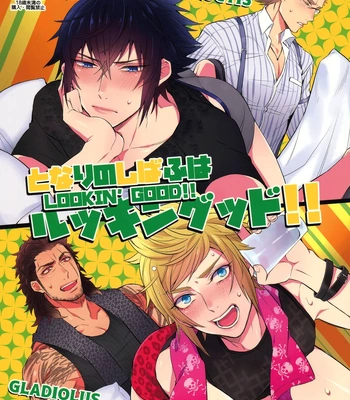 [Inukare (Inuyashiki)] Final Fantasy XV dj – Tonari no Shibafu wa Lookin’ Good!! [Eng] – Gay Manga sex 3