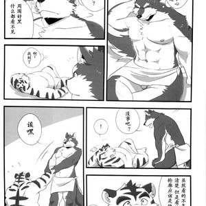 [Monstera (Kenn , Mato)] Kage no Konran [cn] – Gay Manga sex 3