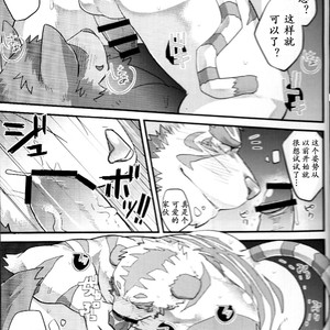 [Monstera (Kenn , Mato)] Kage no Konran [cn] – Gay Manga sex 18