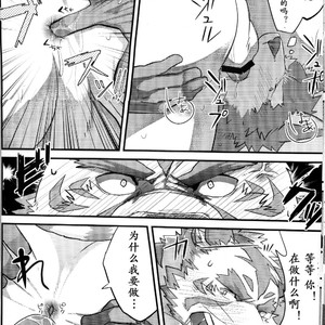 [Monstera (Kenn , Mato)] Kage no Konran [cn] – Gay Manga sex 19