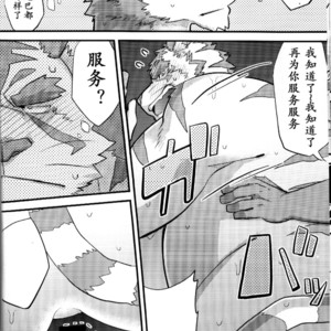 [Monstera (Kenn , Mato)] Kage no Konran [cn] – Gay Manga sex 21