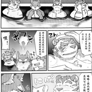 [Monstera (Kenn , Mato)] Kage no Konran [cn] – Gay Manga sex 27